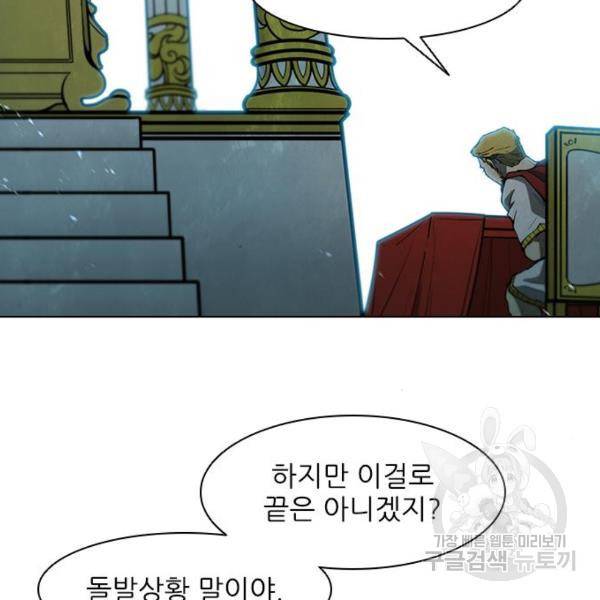 무사만리행 95화 123