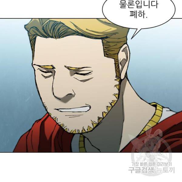 무사만리행 95화 125