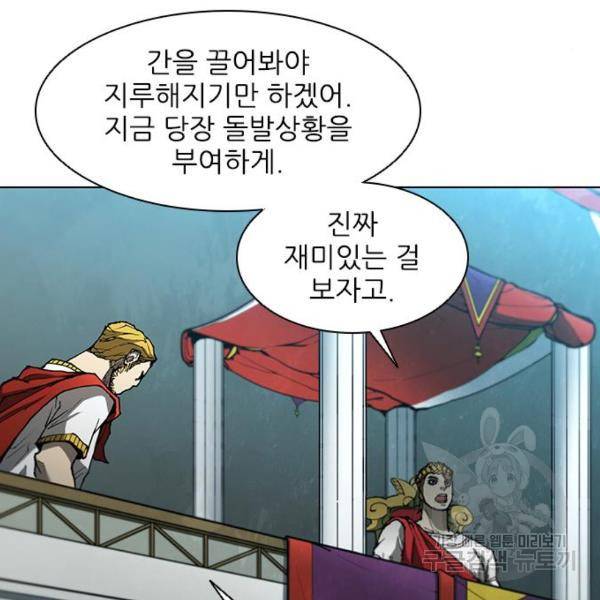 무사만리행 95화 126