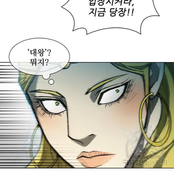 무사만리행 95화 129