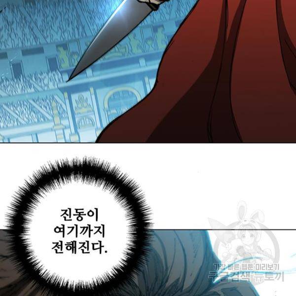 무사만리행 95화 136