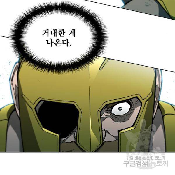 무사만리행 95화 140