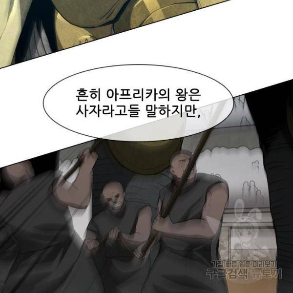 무사만리행 95화 144