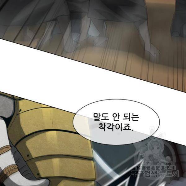 무사만리행 95화 145