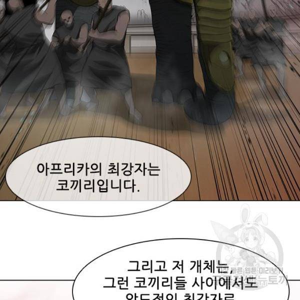 무사만리행 95화 148