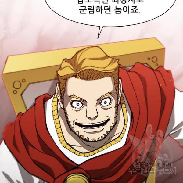 무사만리행 95화 149