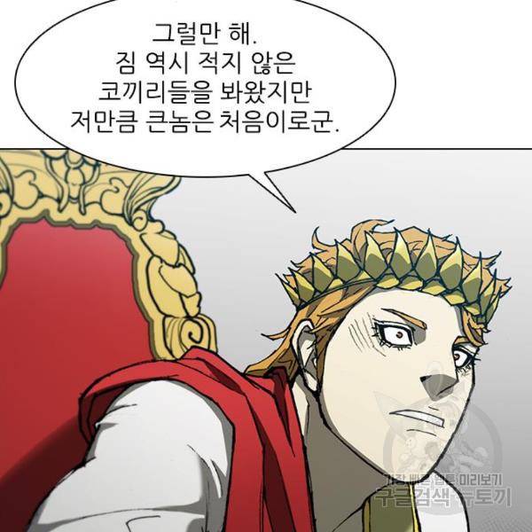 무사만리행 95화 151