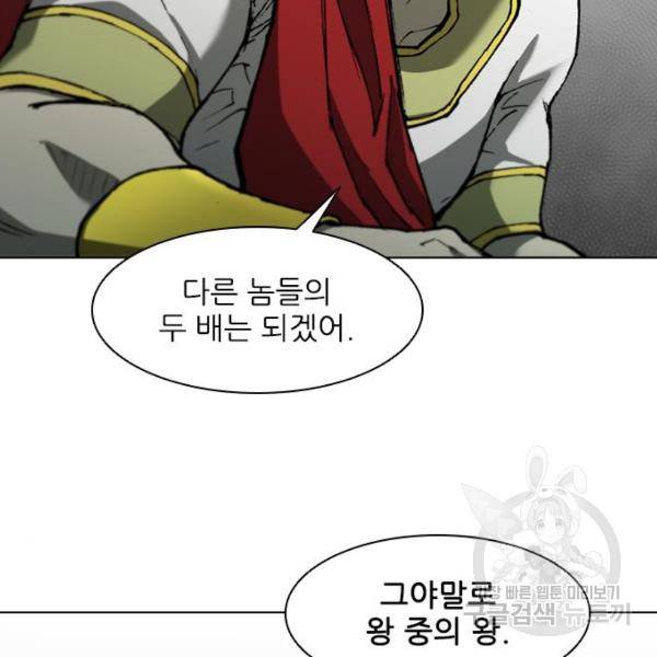 무사만리행 95화 152