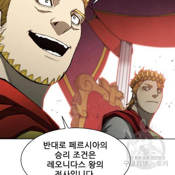 무사만리행 95화 156