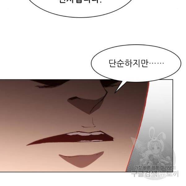 무사만리행 95화 157