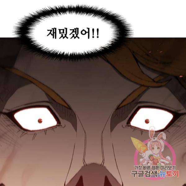 무사만리행 95화 158