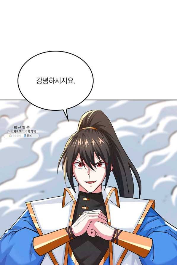 독보소요 246화 4