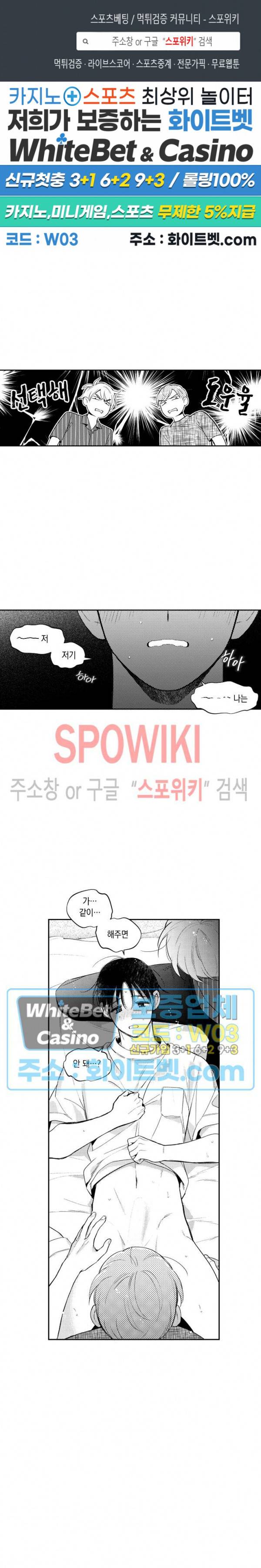 달콤한 사기꾼은 누구? 외전 -뒷이야기- 15화 1