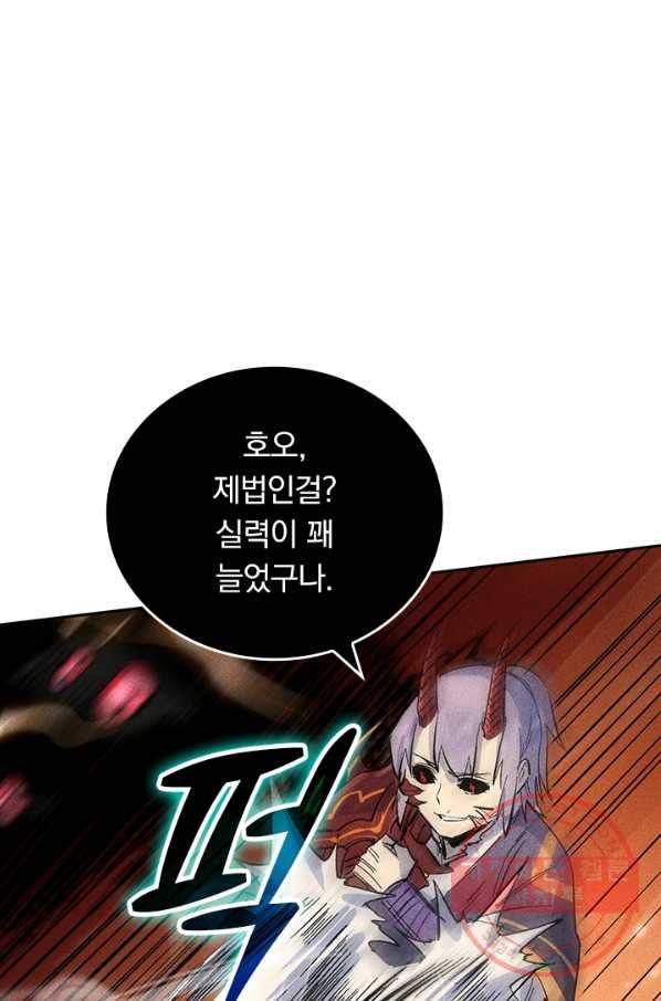사상 최강 남주 26화 12