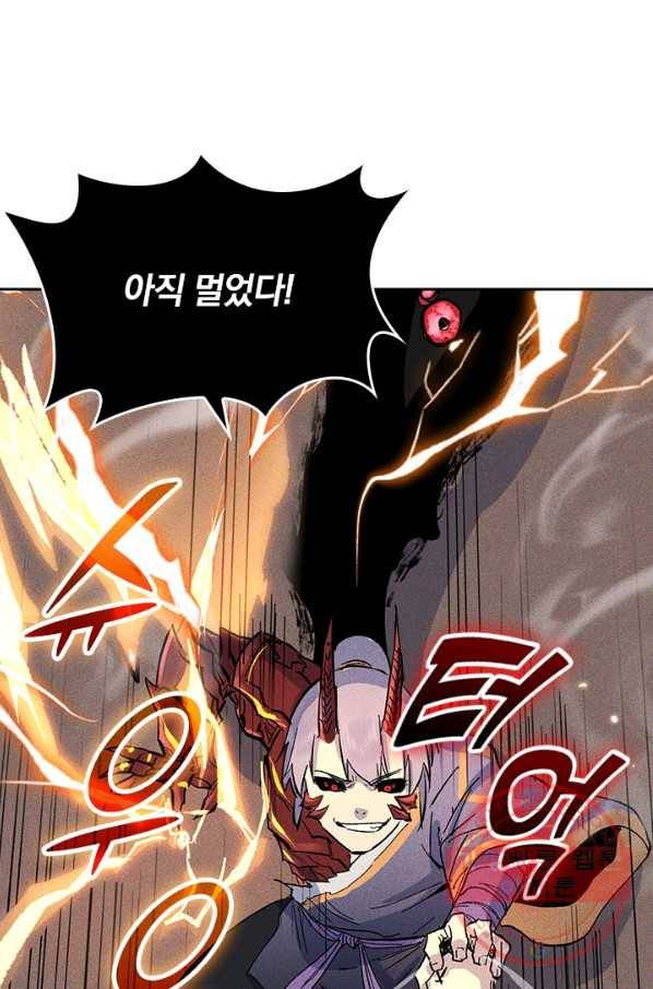 사상 최강 남주 26화 14