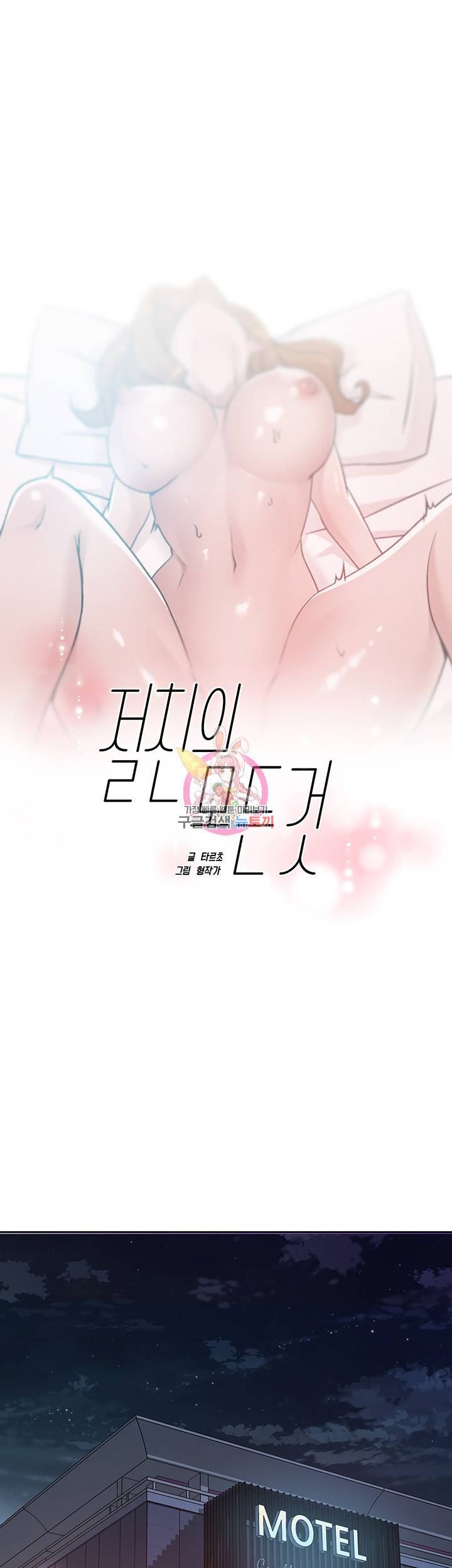 절친의 모든 것 38화 1