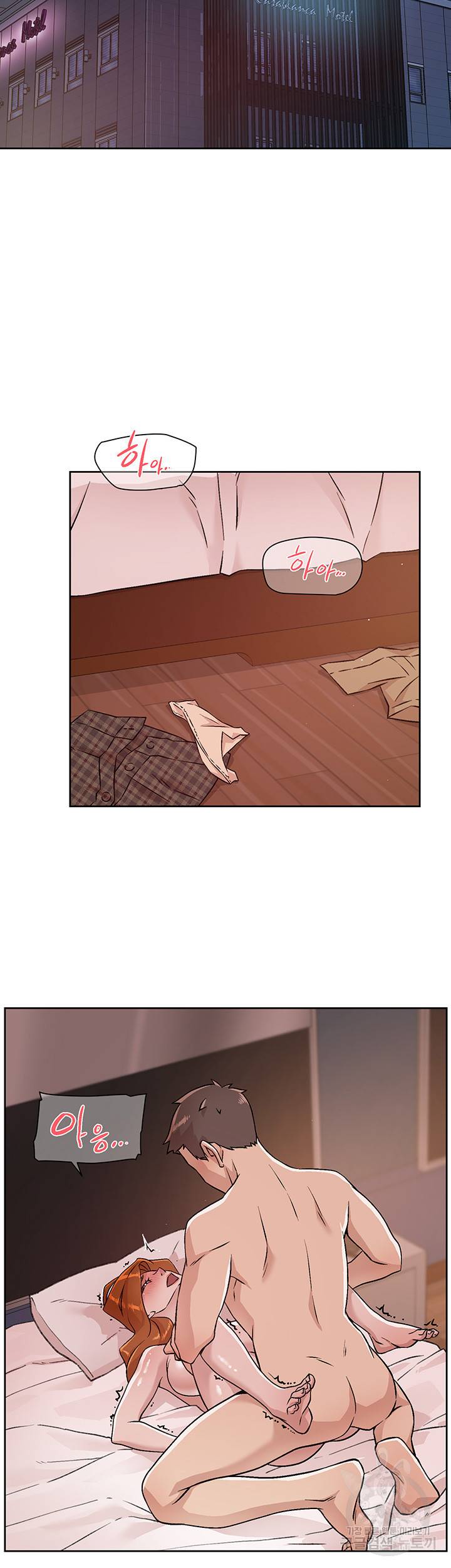 절친의 모든 것 38화 2