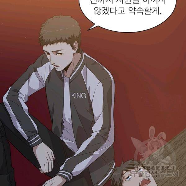 흙수저에서 최강 투신으로 17화 7