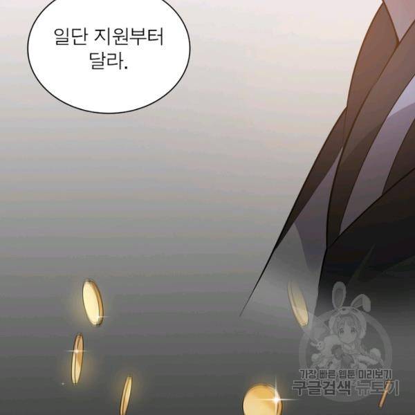 흙수저에서 최강 투신으로 17화 15