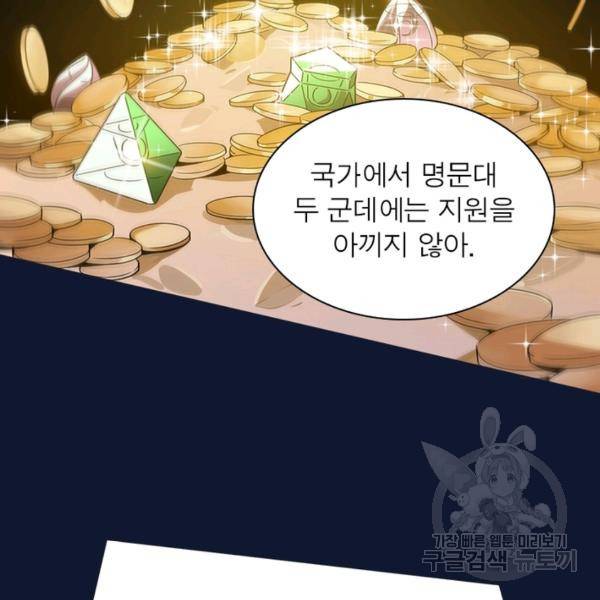 흙수저에서 최강 투신으로 17화 17