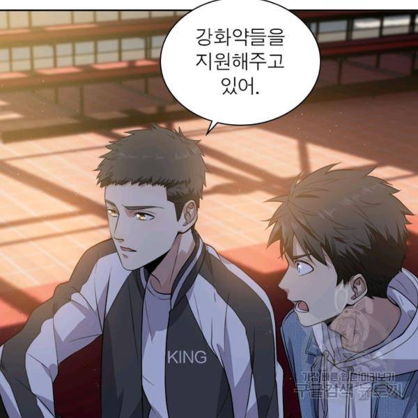 흙수저에서 최강 투신으로 17화 20