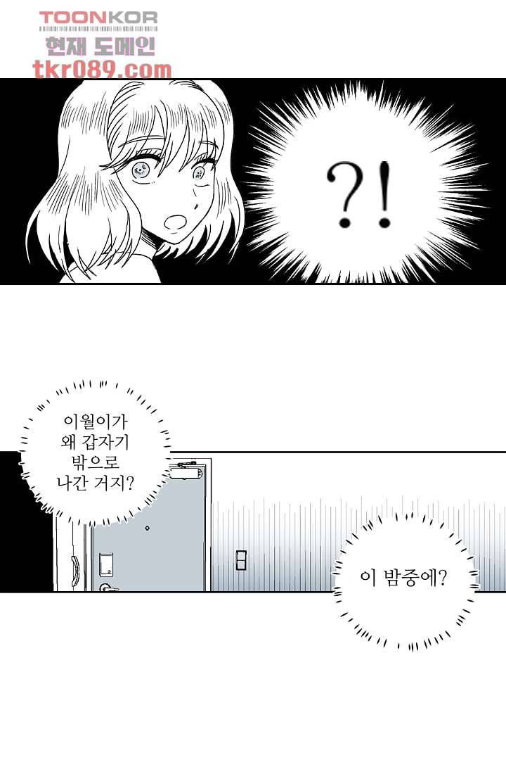 용한 남자 24화 2