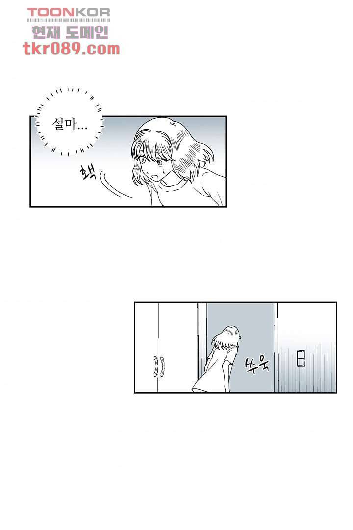 용한 남자 24화 3