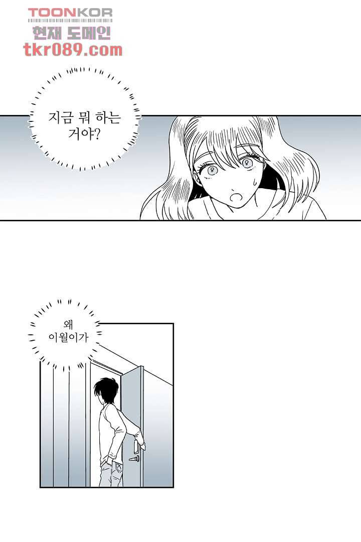 용한 남자 24화 5