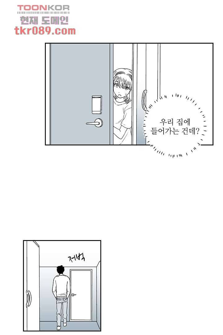 용한 남자 24화 6