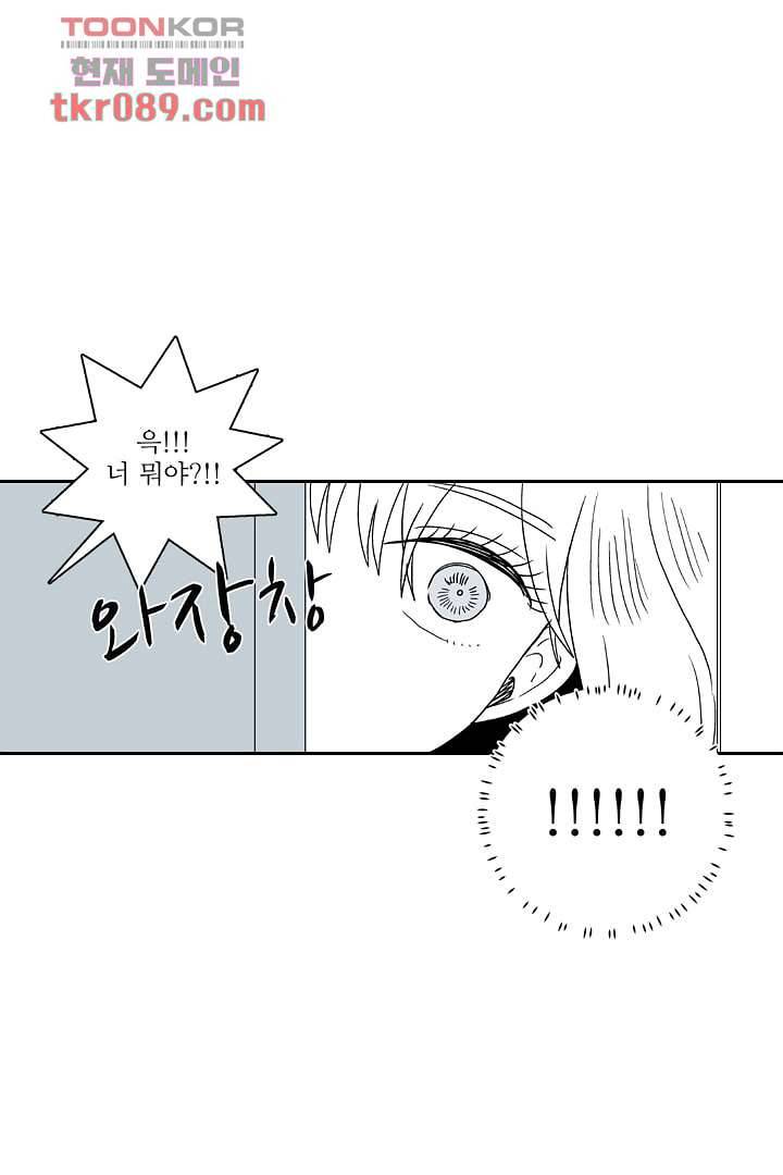 용한 남자 24화 8