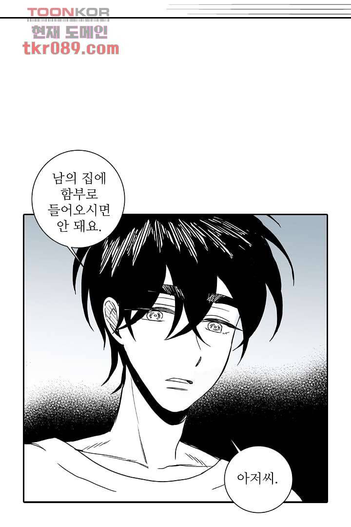 용한 남자 24화 11