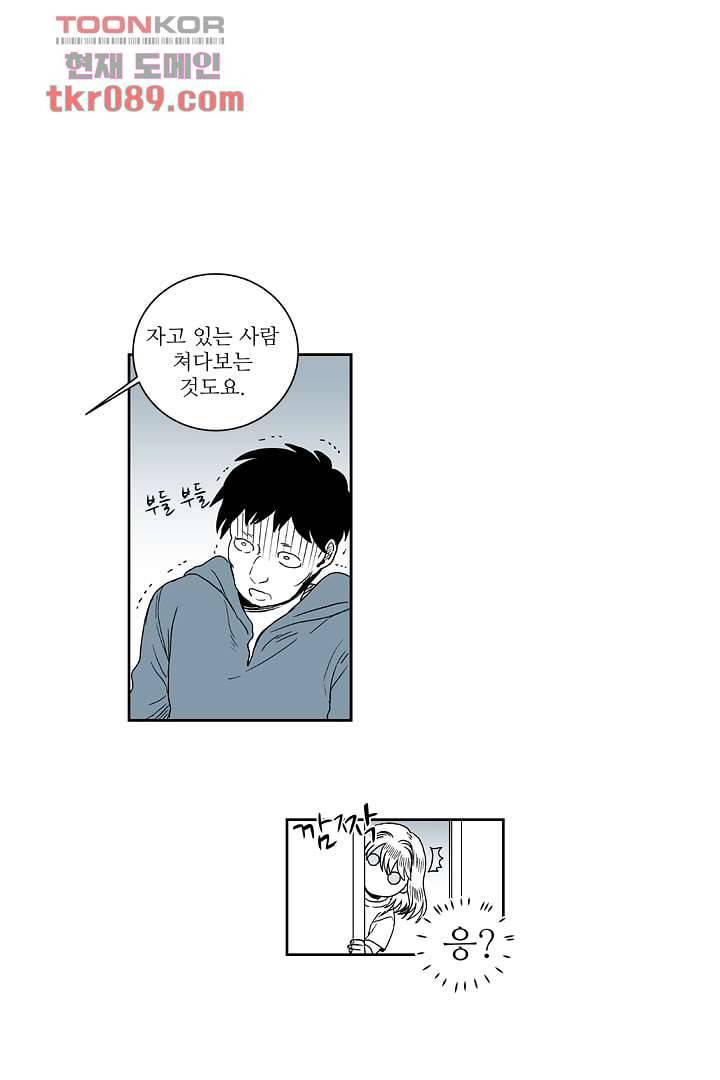 용한 남자 24화 12