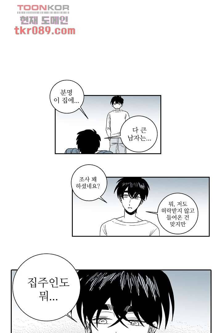 용한 남자 24화 13