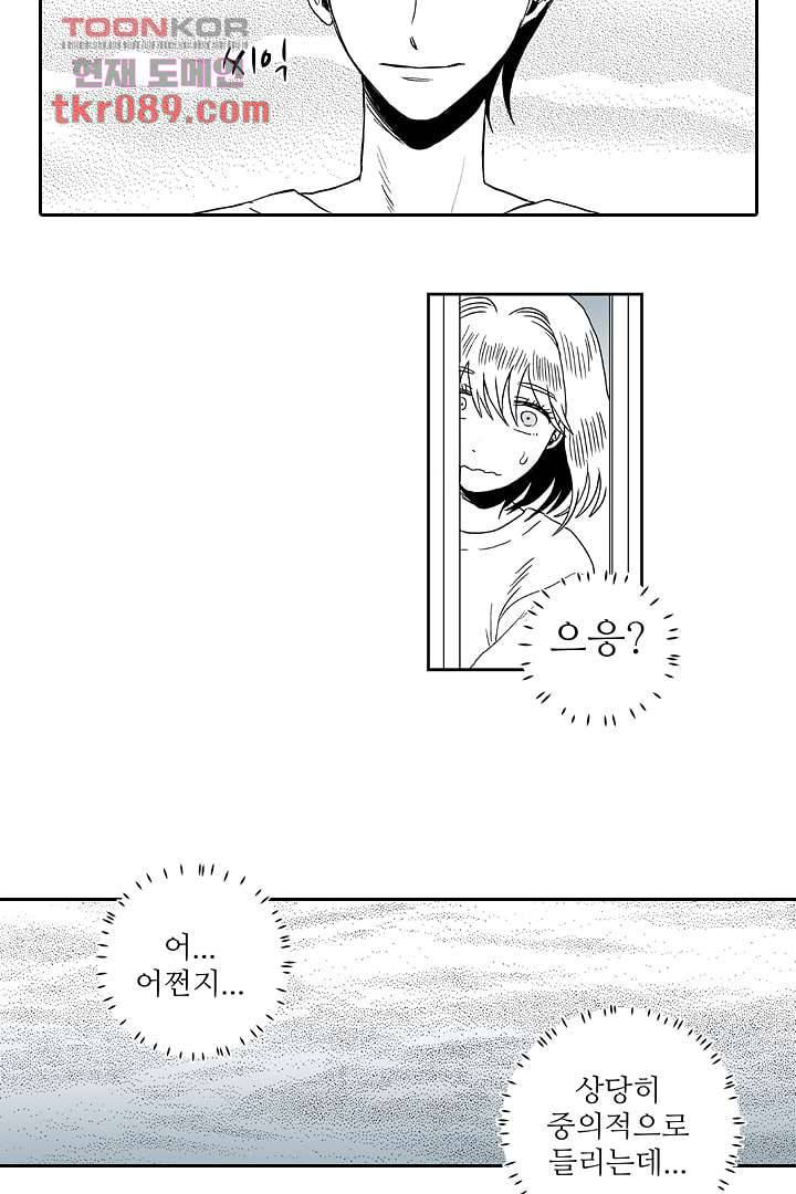 용한 남자 24화 14