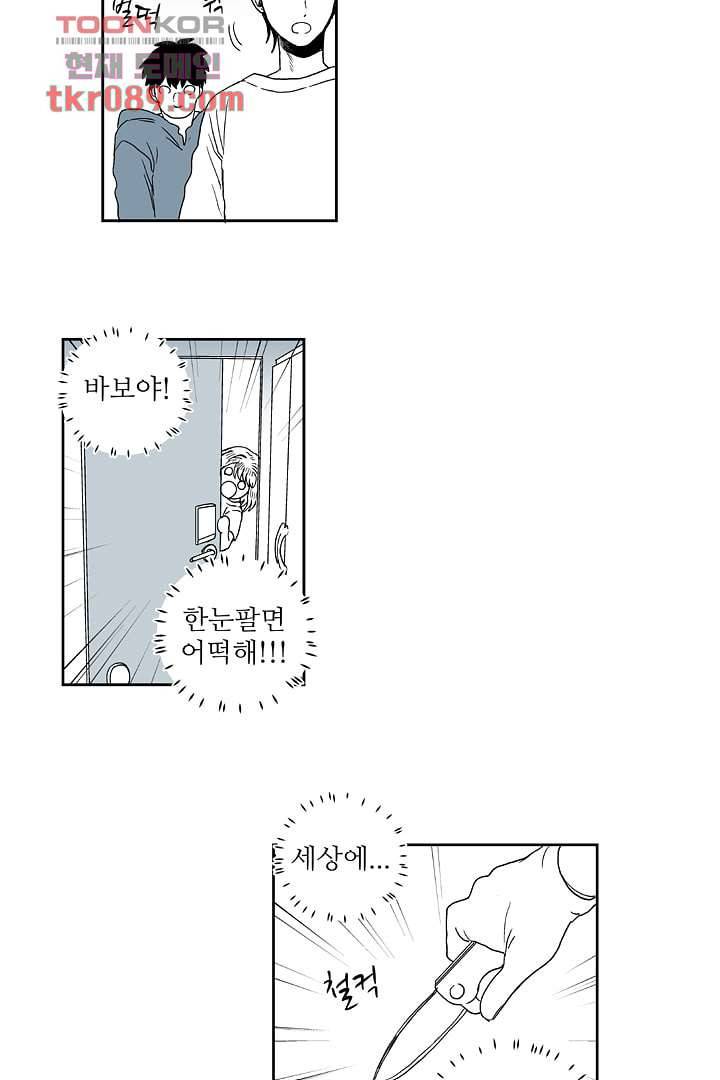 용한 남자 24화 16