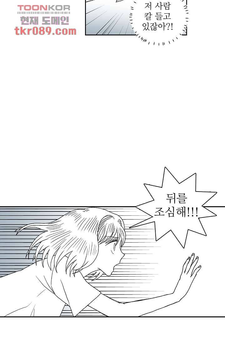 용한 남자 24화 17