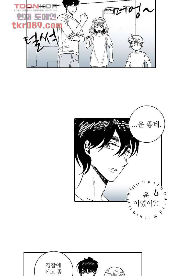 용한 남자 24화 21