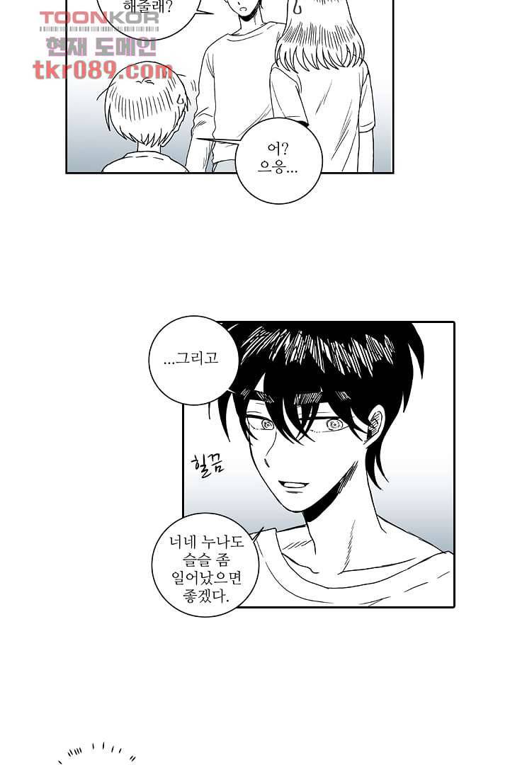 용한 남자 24화 22