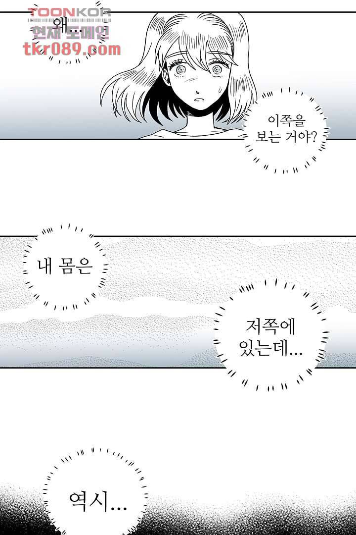 용한 남자 24화 23