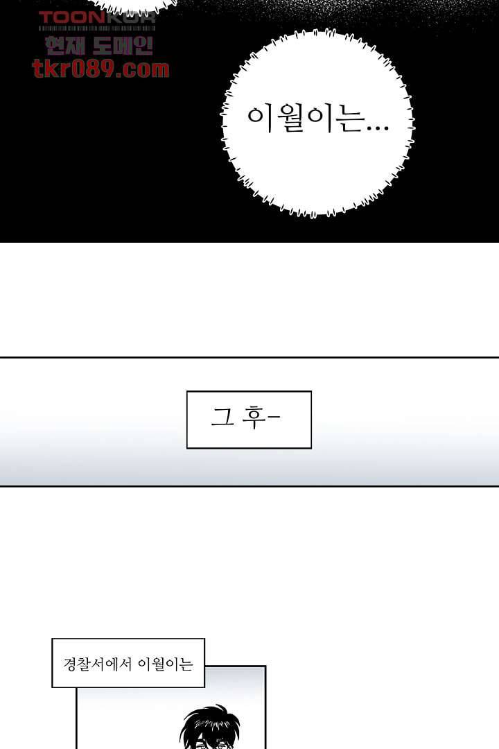 용한 남자 24화 24