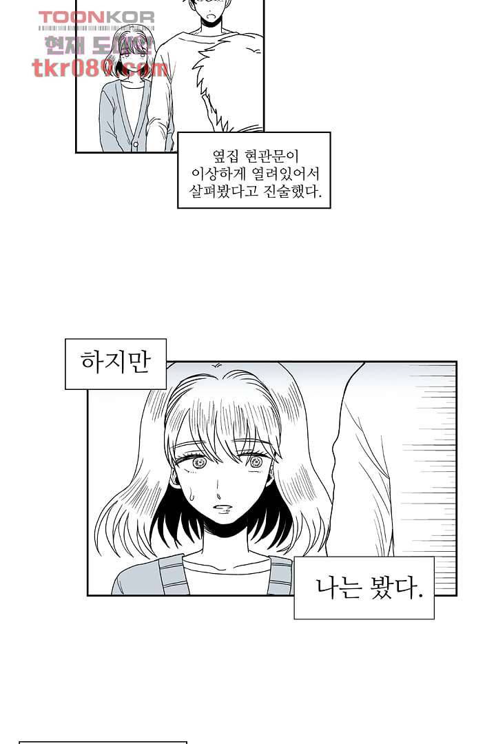 용한 남자 24화 25