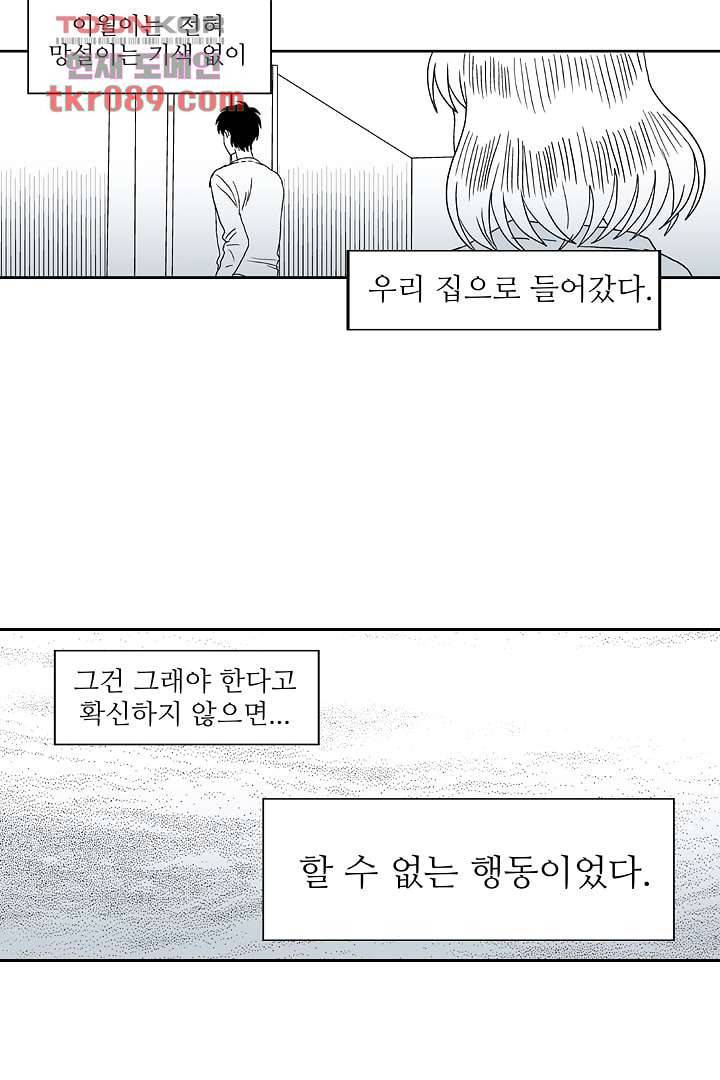 용한 남자 24화 26