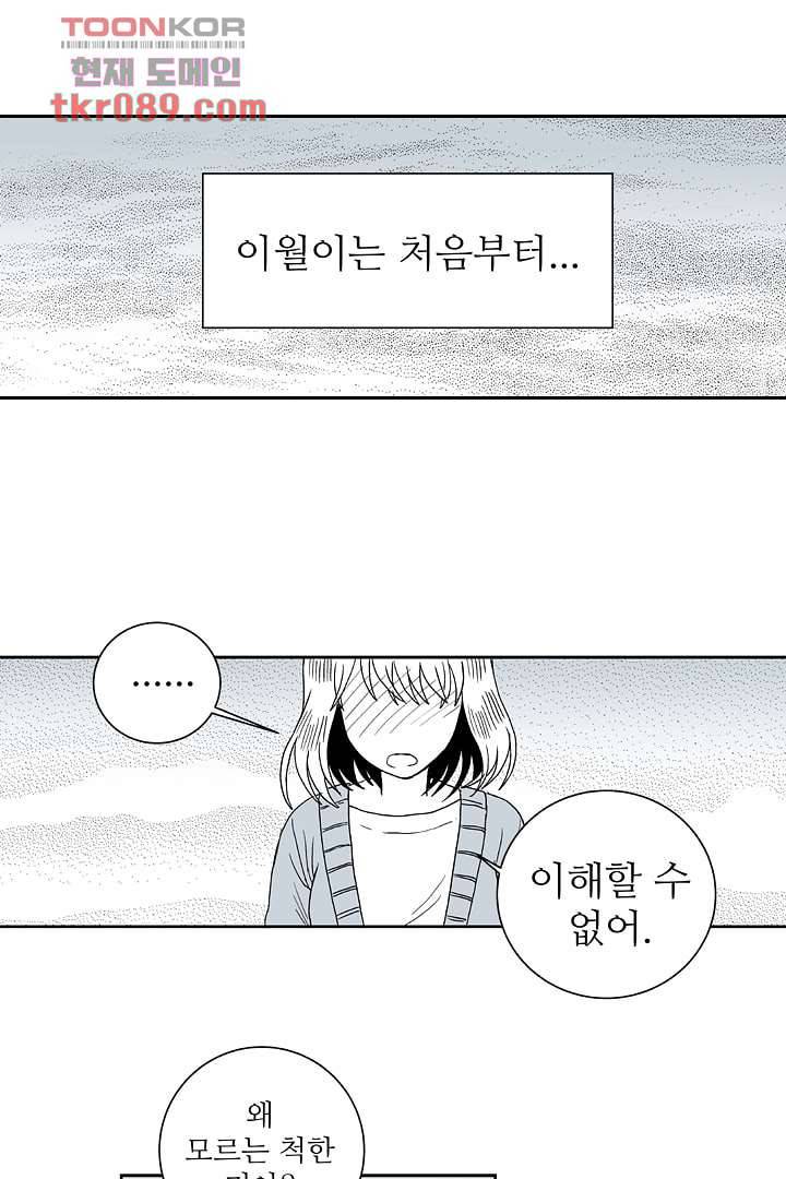 용한 남자 24화 27