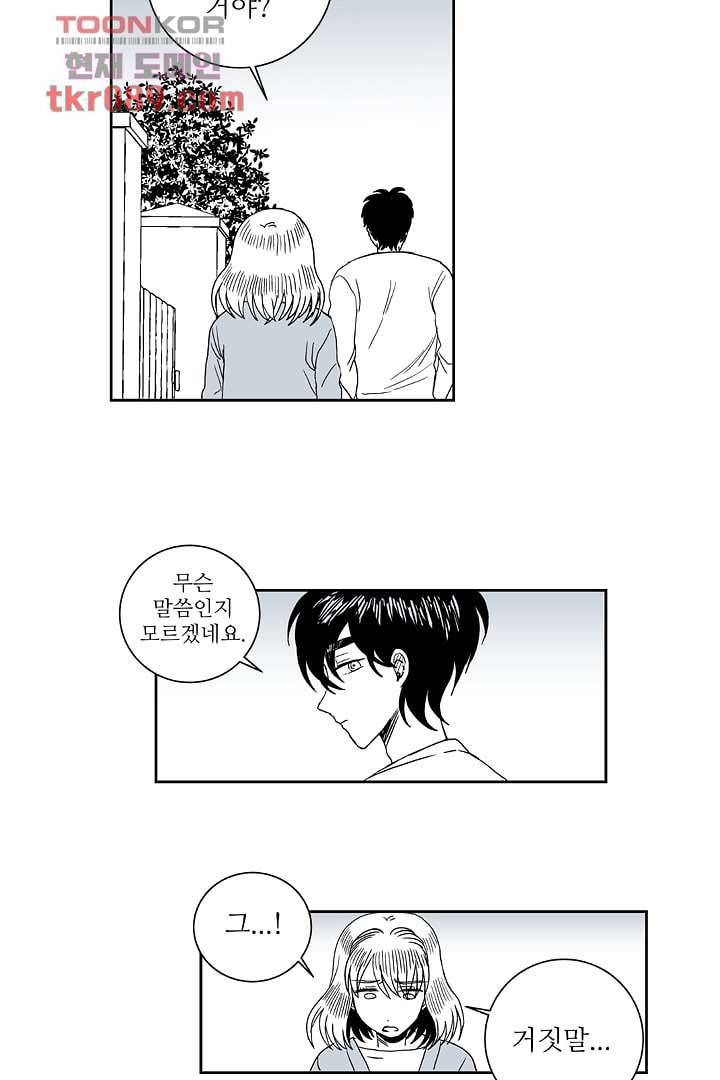 용한 남자 24화 28