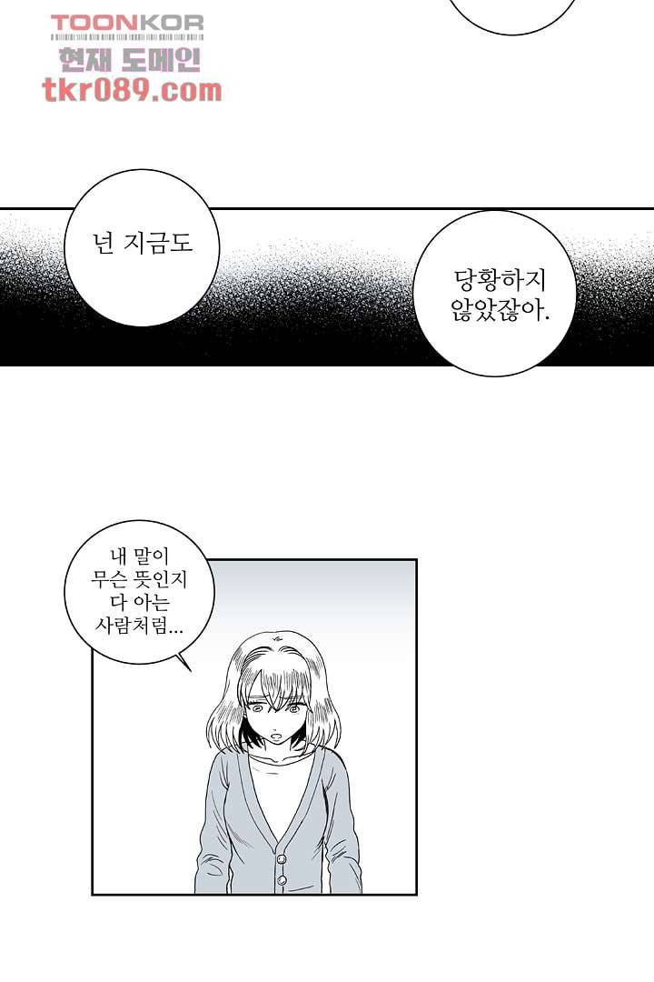 용한 남자 24화 29