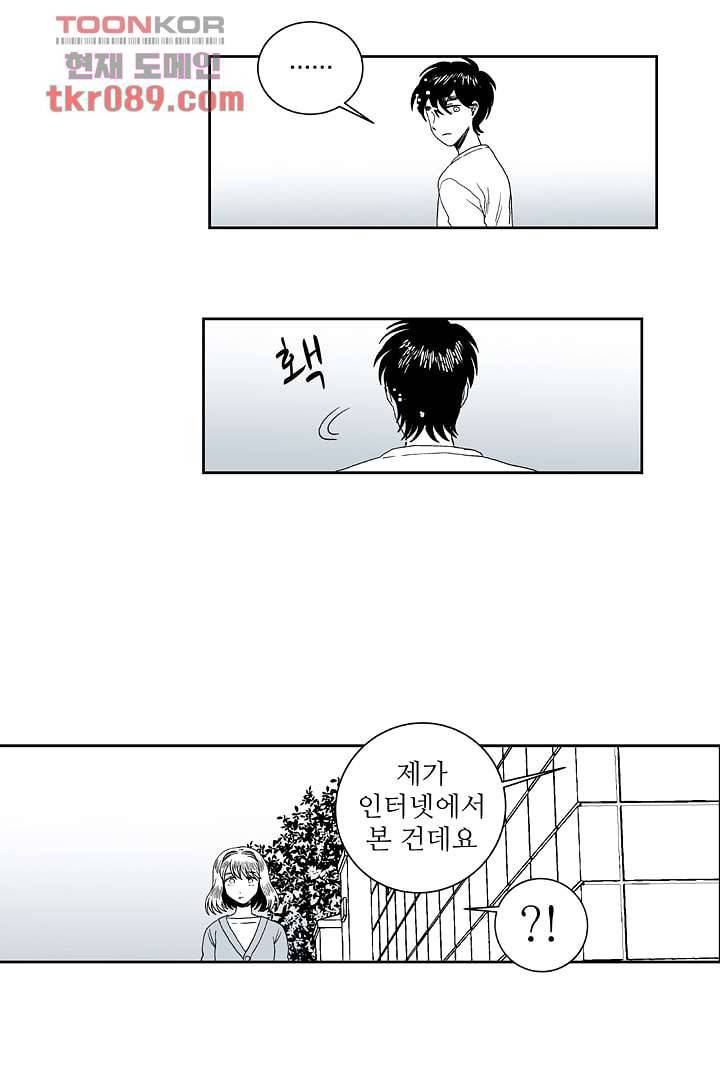 용한 남자 24화 30