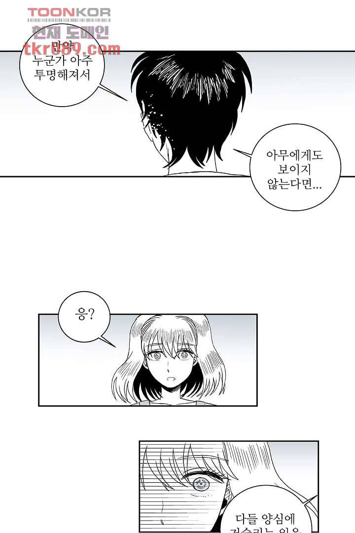 용한 남자 24화 31