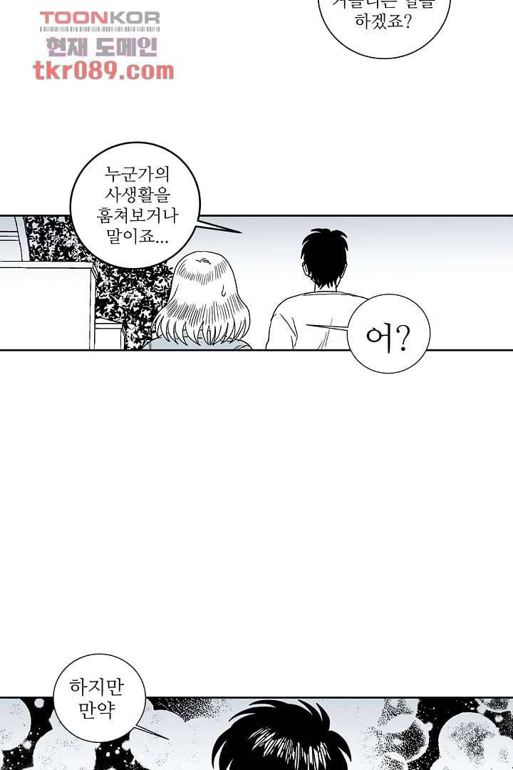 용한 남자 24화 32
