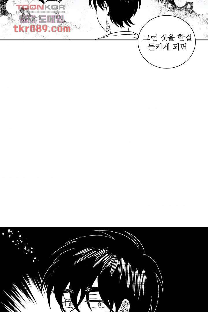 용한 남자 24화 33