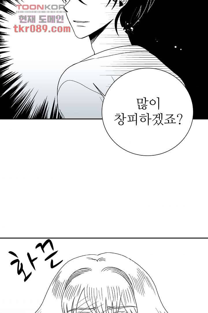 용한 남자 24화 34